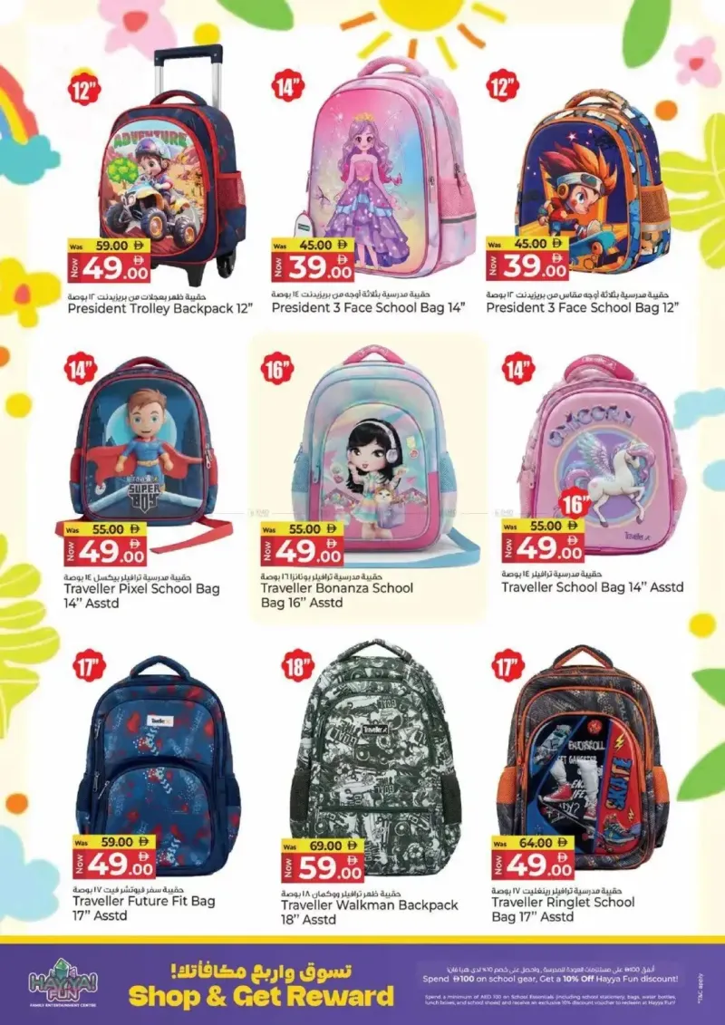 Kenz Hypermarket weekly ad Sep 2 – Sep 6, 2026 – page 23