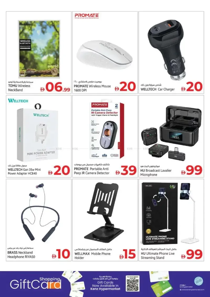 Kenz Hypermarket weekly ad Sep 2 – Sep 6, 2026 – page 47