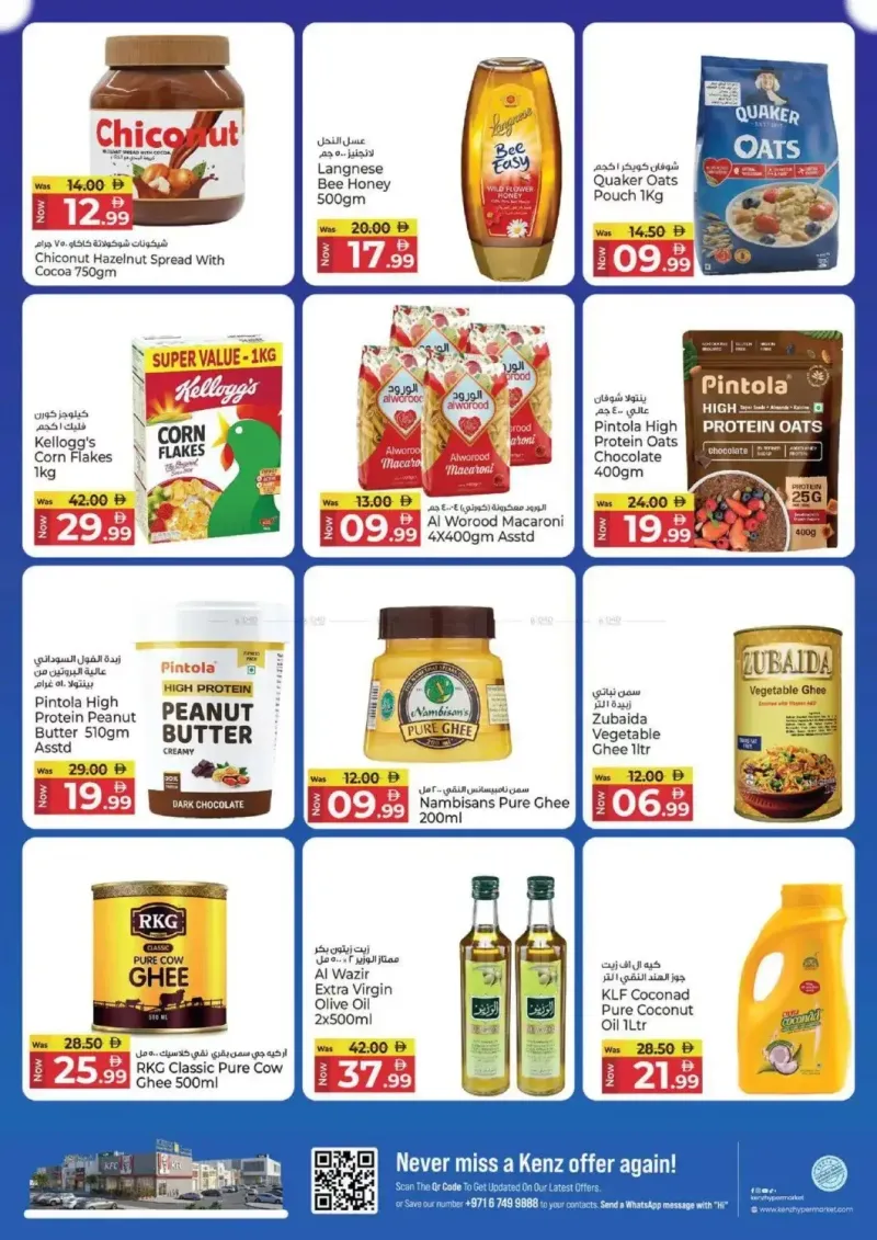 Kenz Hypermarket weekly ad Sep 2 – Sep 6, 2026 – page 7