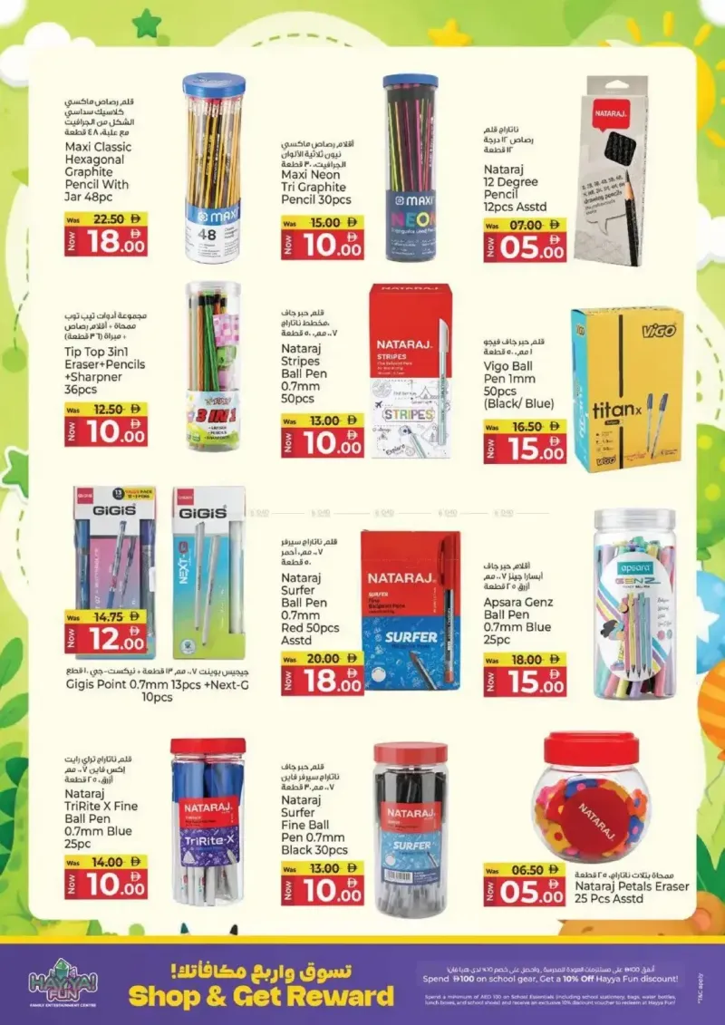 Kenz Hypermarket weekly ad Sep 2 – Sep 6, 2026 – page 26