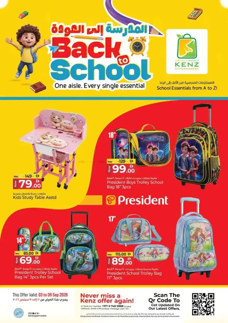 Kenz Hypermarket weekly ad Sep 2 – Sep 6, 2026 – page 22