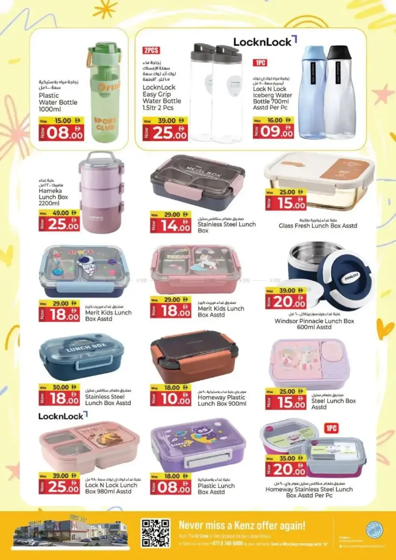 Kenz Hypermarket weekly ad Sep 2 – Sep 6, 2026 – page 28