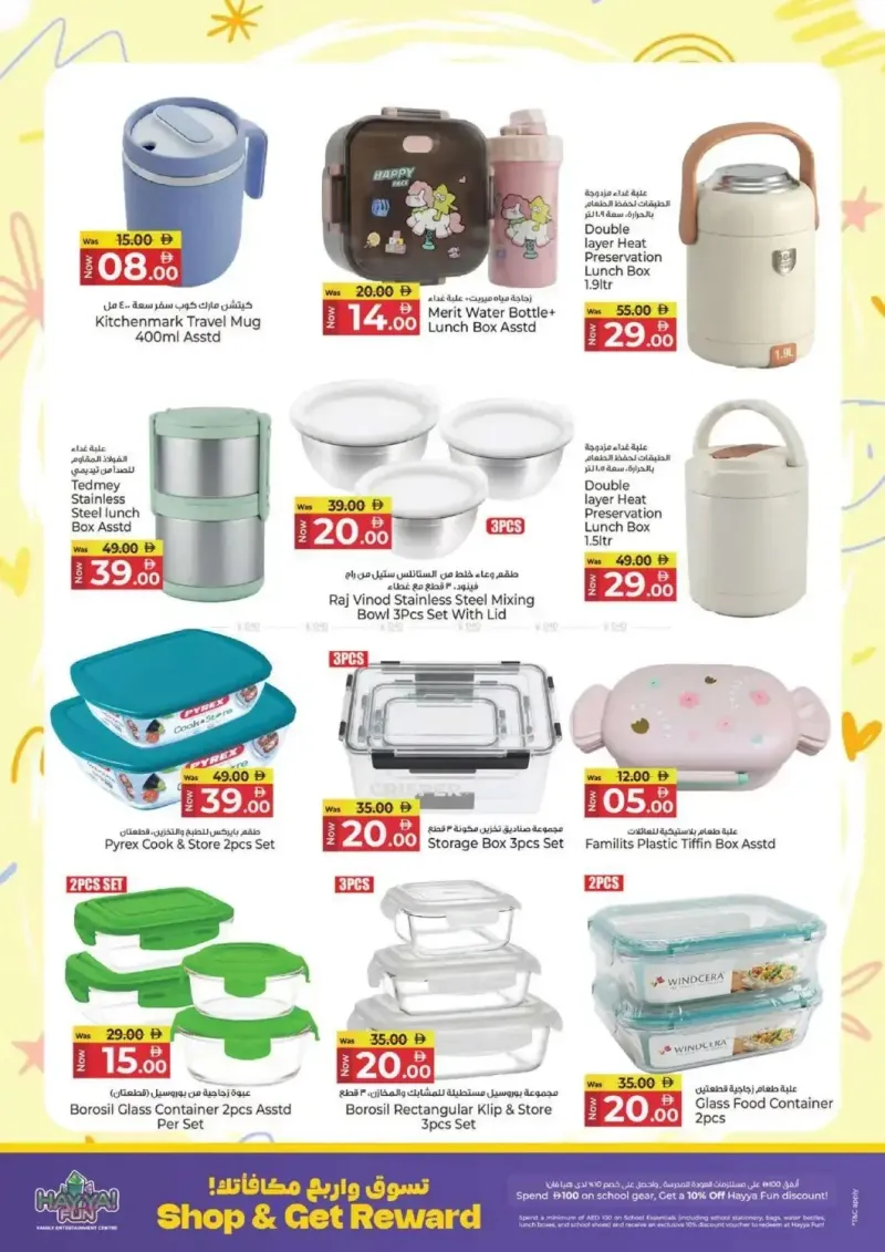 Kenz Hypermarket weekly ad Sep 2 – Sep 6, 2026 – page 29