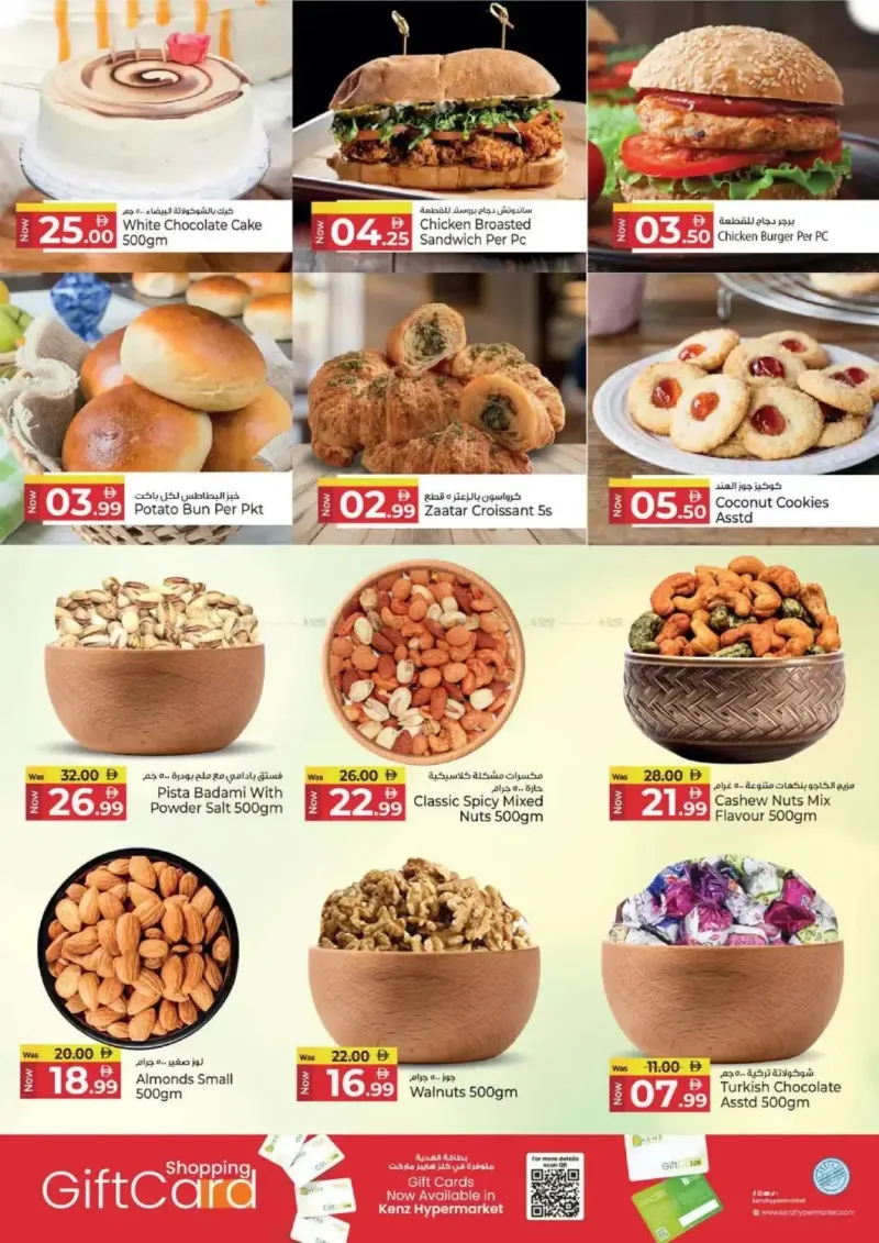 Kenz Hypermarket weekly ad Sep 2 – Sep 6, 2026 – page 5