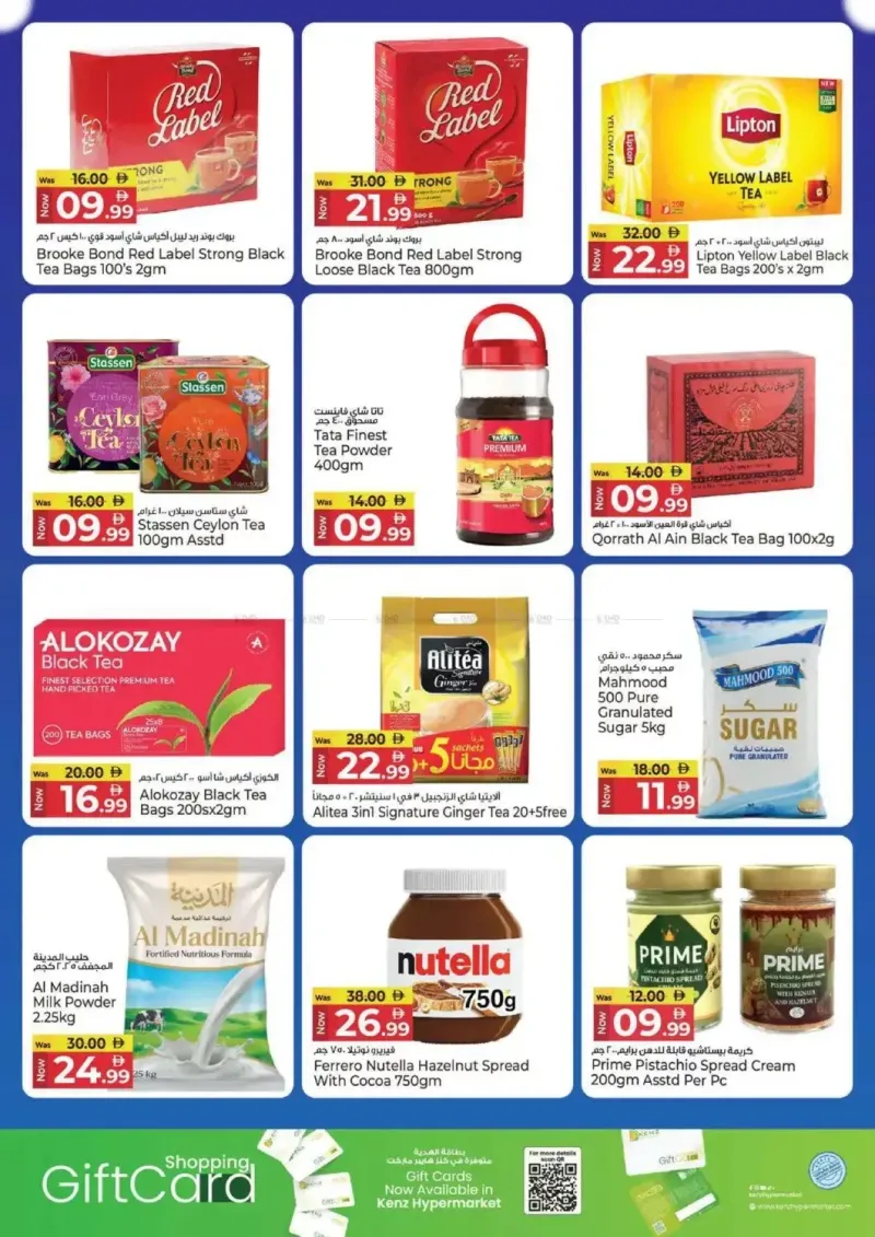 Kenz Hypermarket weekly ad Sep 2 – Sep 6, 2026 – page 6