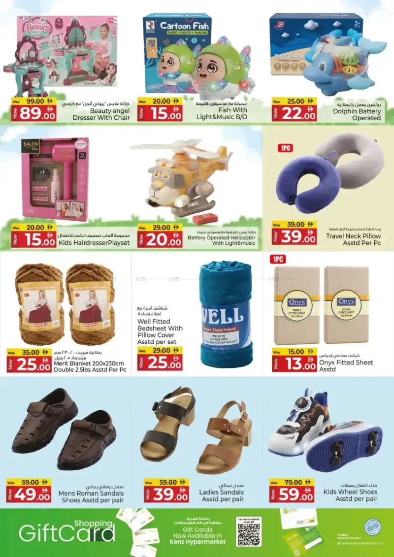 Kenz Hypermarket weekly ad Sep 6 – Sep 9, 2026 – page 17