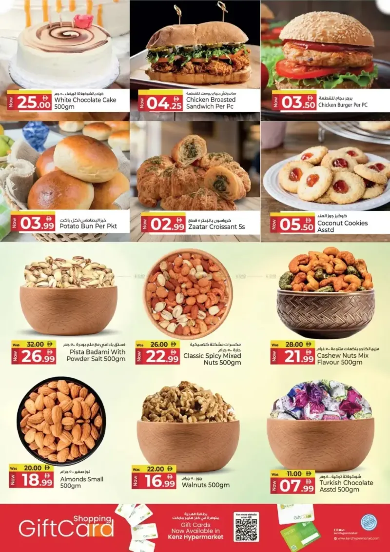 Kenz Hypermarket weekly ad Sep 6 – Sep 9, 2026 – page 4