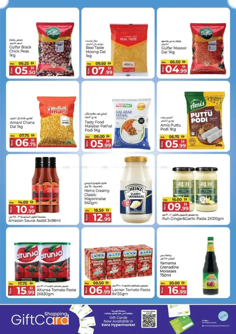 Kenz Hypermarket weekly ad Sep 6 – Sep 9, 2026 – page 8