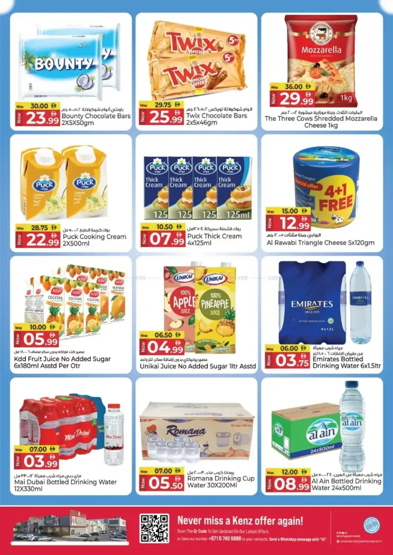 Kenz Hypermarket weekly ad Sep 6 – Sep 9, 2026 – page 11