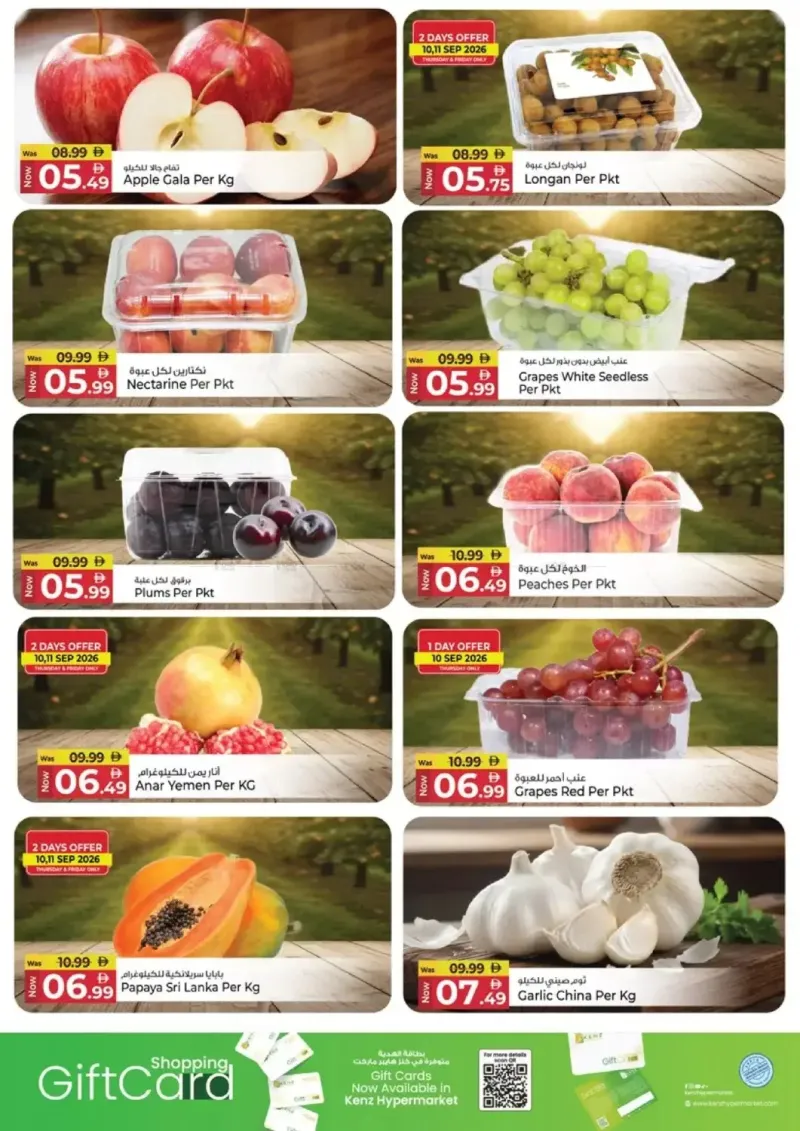 Kenz Hypermarket weekly ad Sep 9 – Sep 13, 2026 – page 3