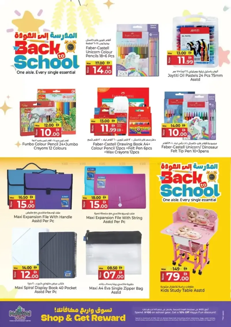 Kenz Hypermarket weekly ad Sep 9 – Sep 13, 2026 – page 26