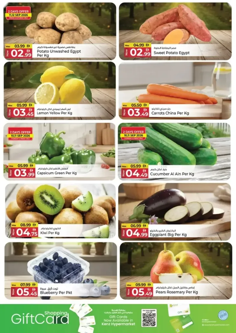 Kenz Hypermarket weekly ad Sep 9 – Sep 13, 2026 – page 2