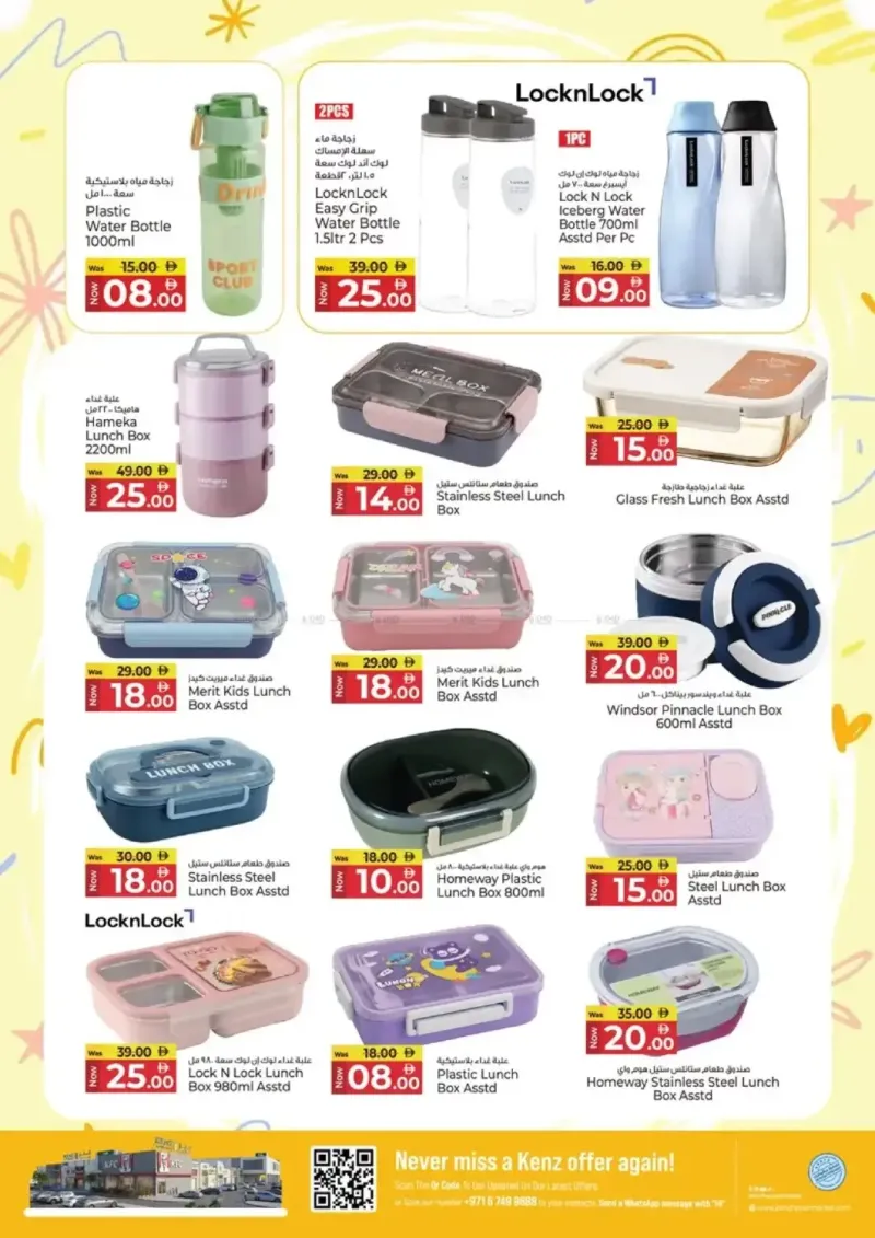 Kenz Hypermarket weekly ad Sep 9 – Sep 13, 2026 – page 27