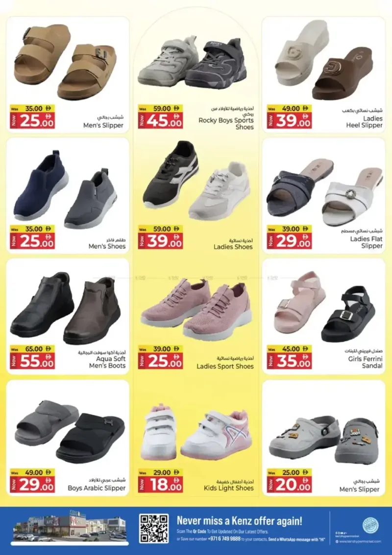 Kenz Hypermarket weekly ad Sep 9 – Sep 13, 2026 – page 35