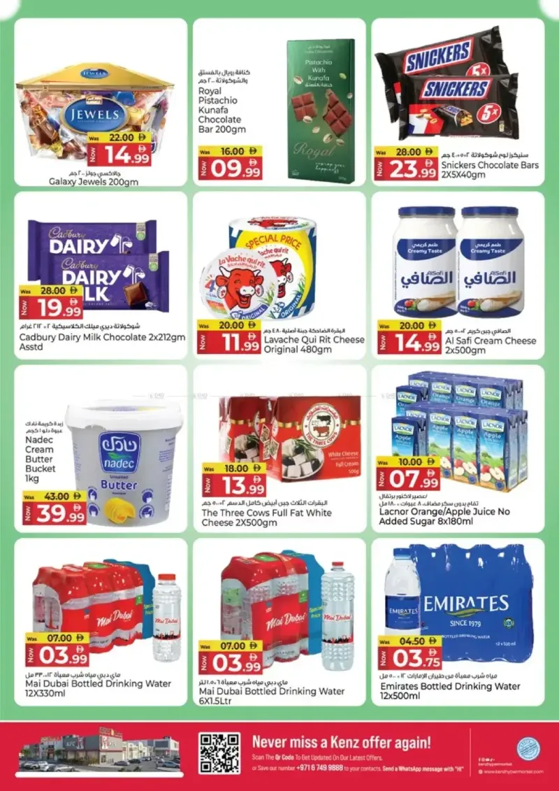 Kenz Hypermarket weekly ad Sep 9 – Sep 13, 2026 – page 12