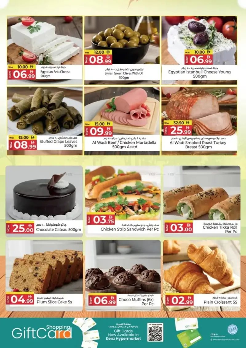 Kenz Hypermarket weekly ad Sep 9 – Sep 13, 2026 – page 5