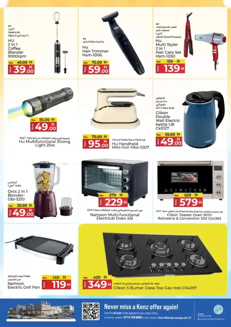 Kenz Hypermarket weekly ad Sep 9 – Sep 13, 2026 – page 39