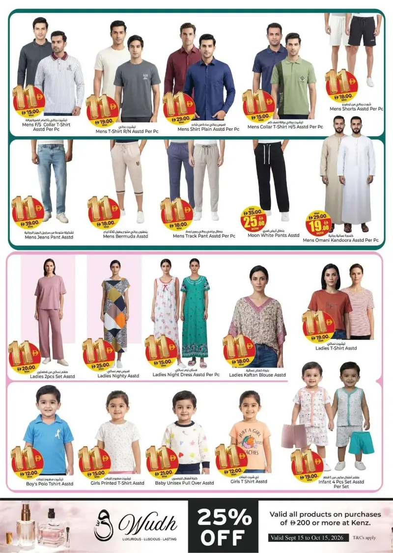 Kenz Hypermarket weekly ad Sep 13 – Sep 16, 2026 – page 20
