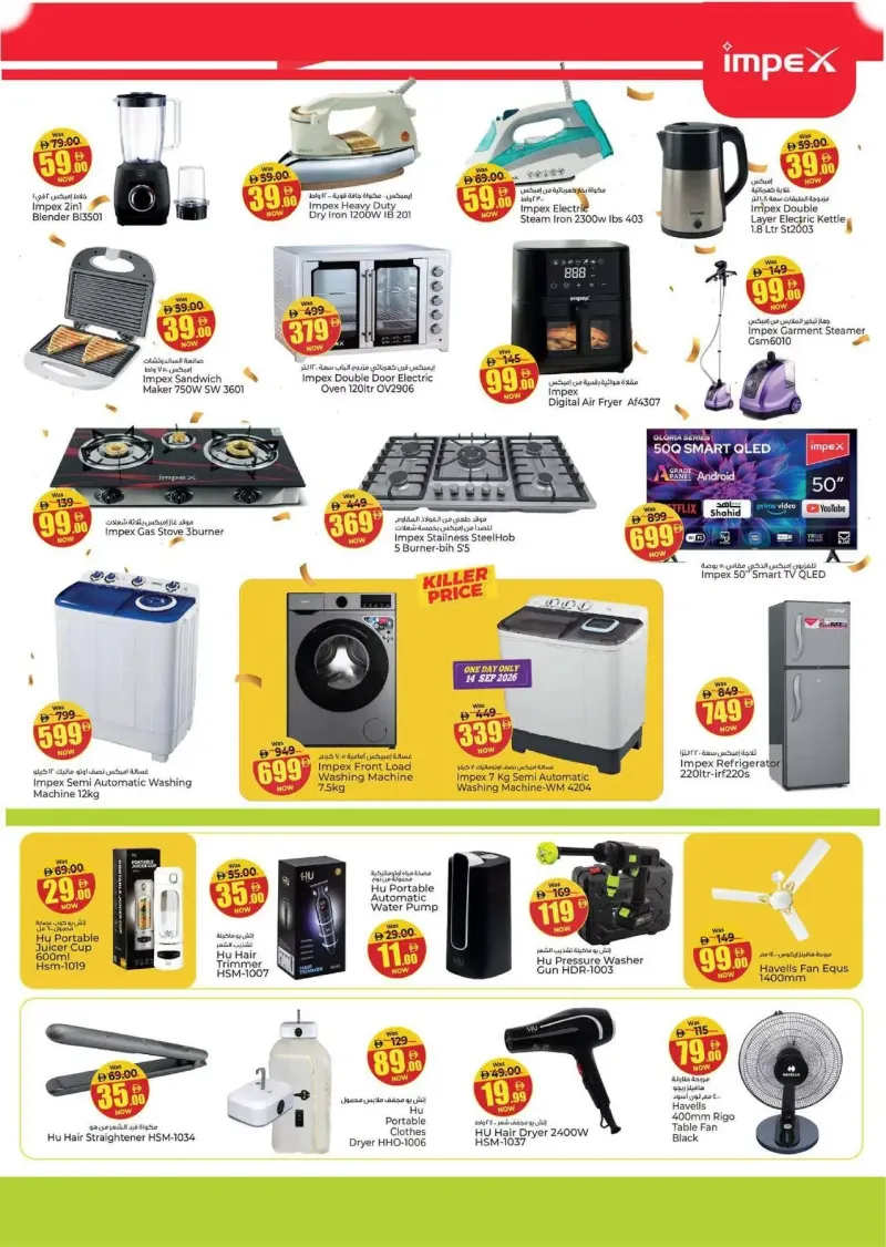 Kenz Hypermarket weekly ad Sep 13 – Sep 16, 2026 – page 25