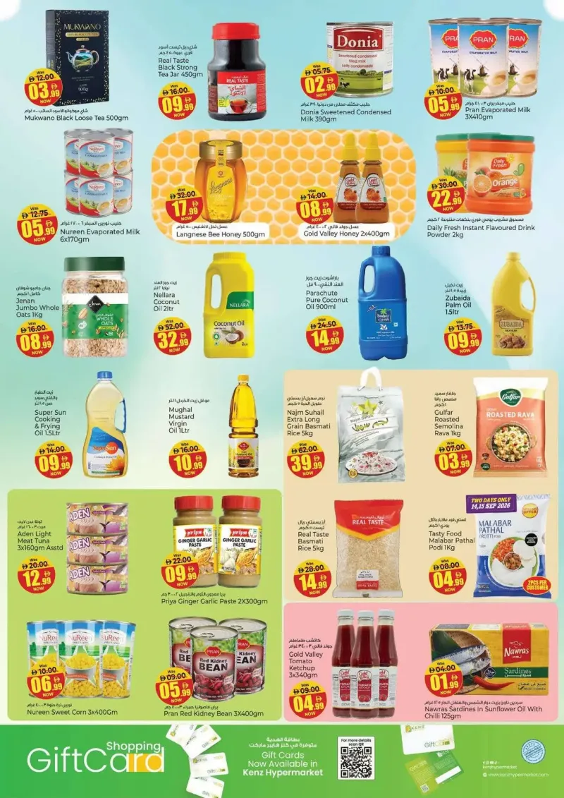 Kenz Hypermarket weekly ad Sep 13 – Sep 16, 2026 – page 12