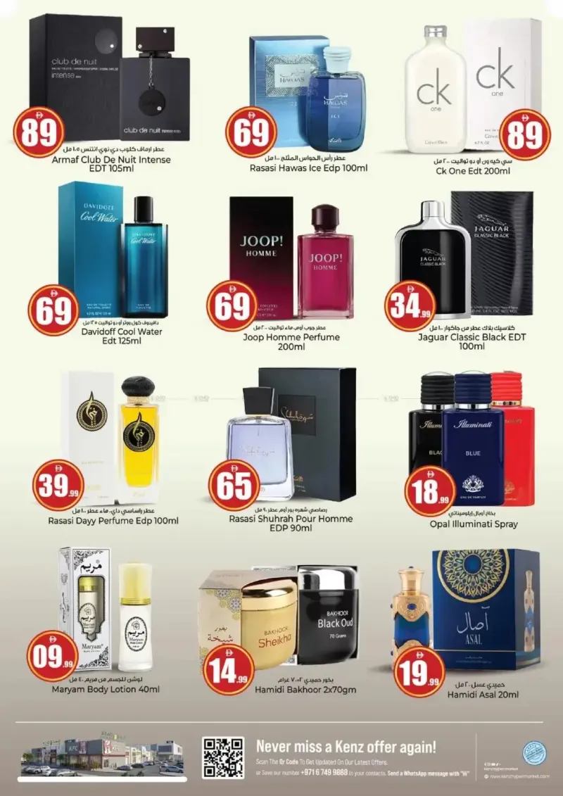 Kenz Hypermarket weekly ad Sep 16 – Sep 20, 2026 – page 14
