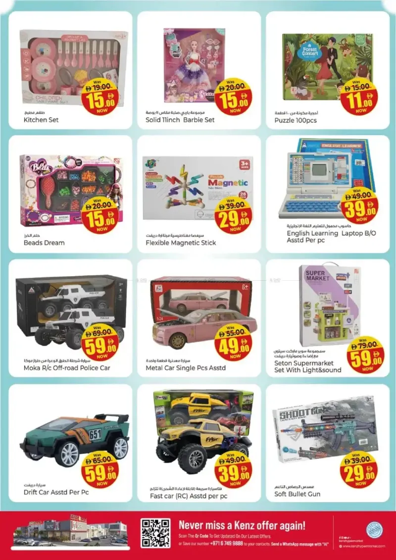 Kenz Hypermarket weekly ad Sep 16 – Sep 20, 2026 – page 22