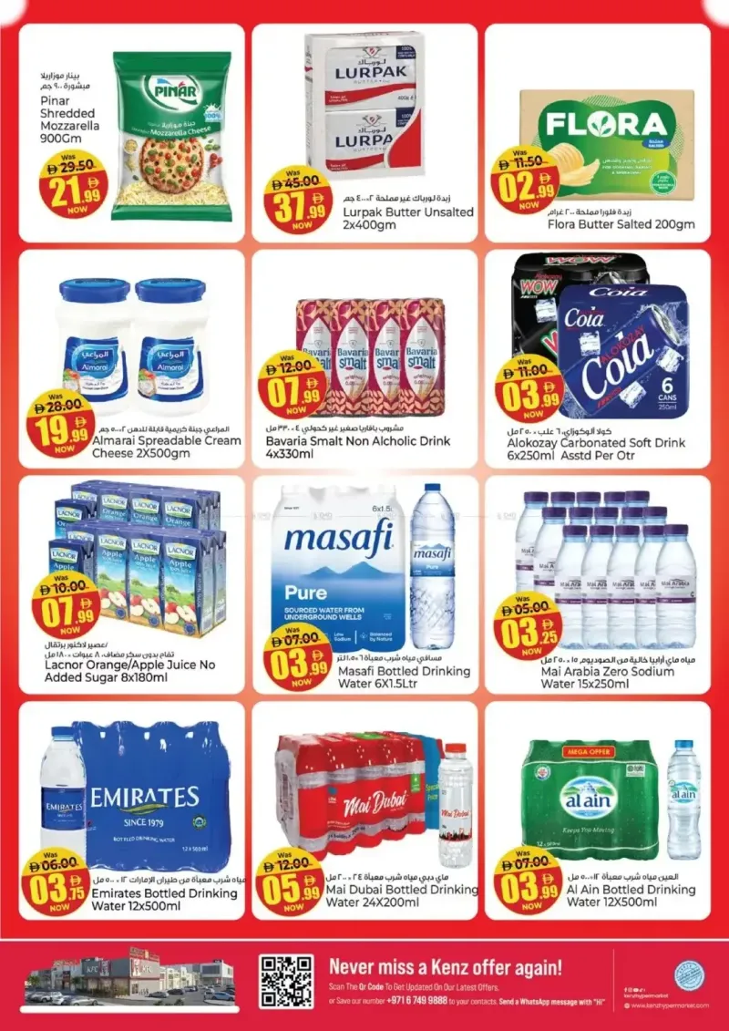 Kenz Hypermarket weekly ad Sep 16 – Sep 20, 2026 – page 12