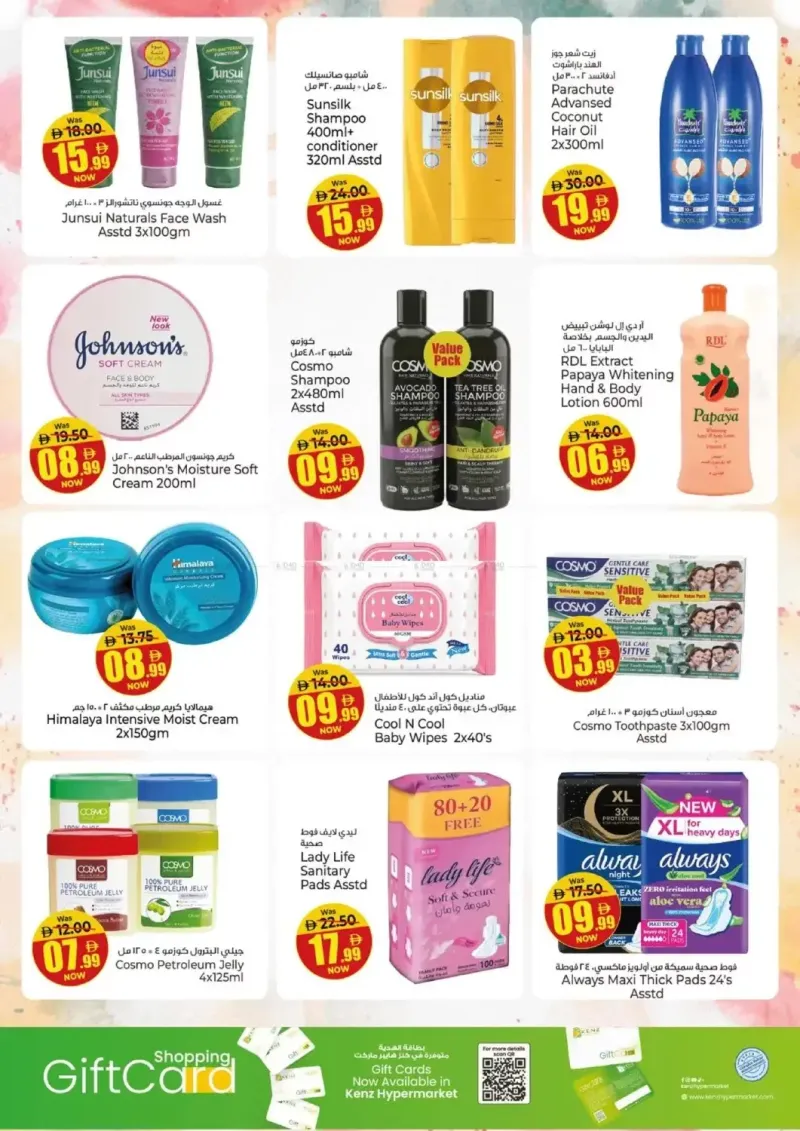 Kenz Hypermarket weekly ad Sep 16 – Sep 20, 2026 – page 16