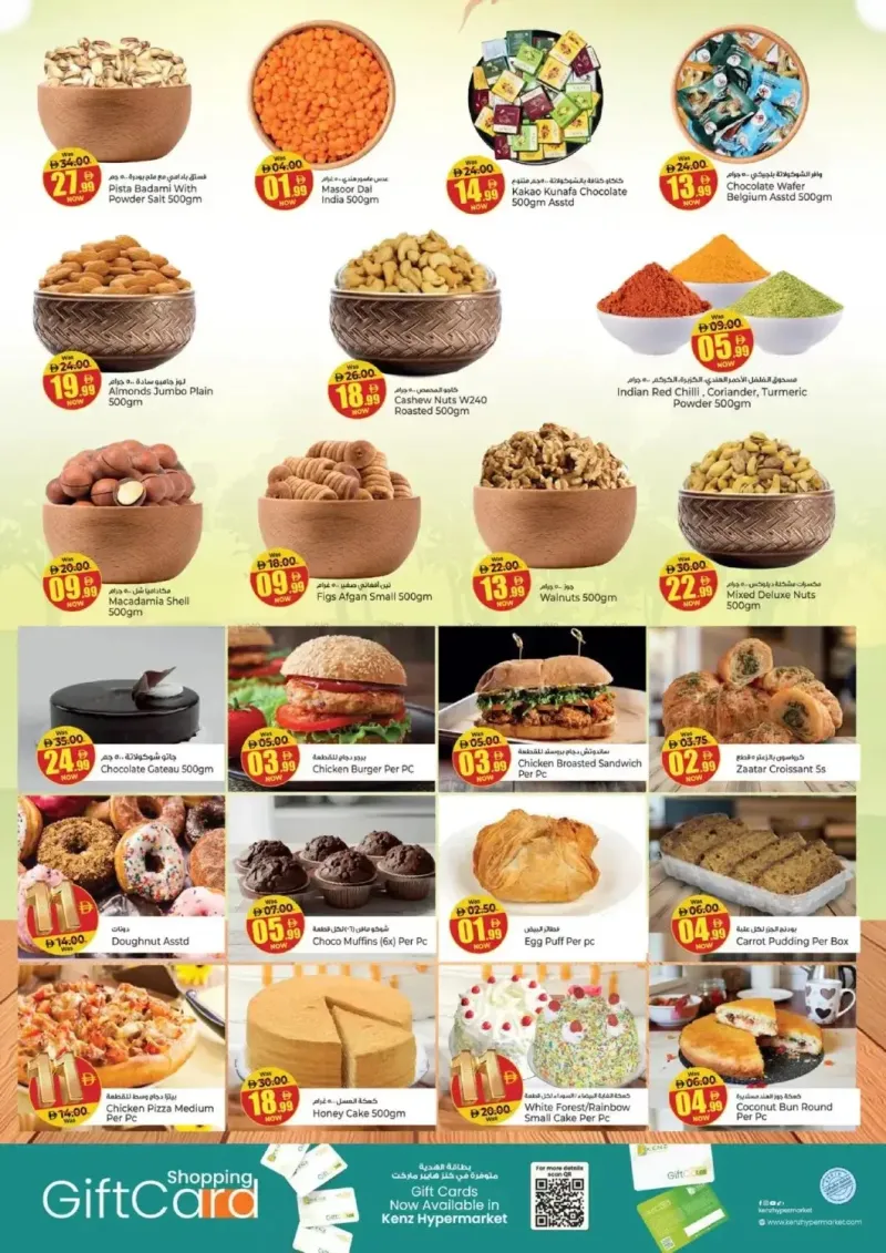 Kenz Hypermarket weekly ad Sep 16 – Sep 20, 2026 – page 5