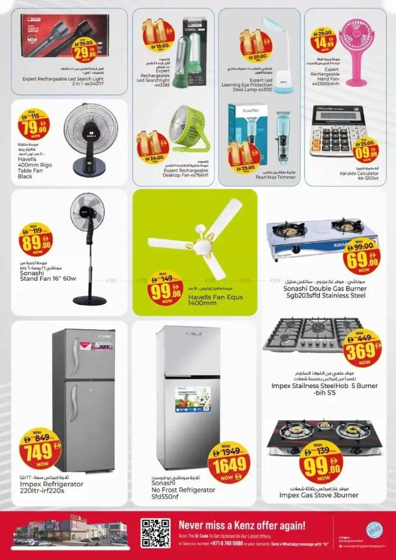 Kenz Hypermarket weekly ad Sep 16 – Sep 20, 2026 – page 28