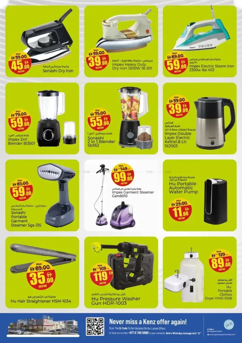 Kenz Hypermarket weekly ad Sep 16 – Sep 20, 2026 – page 27
