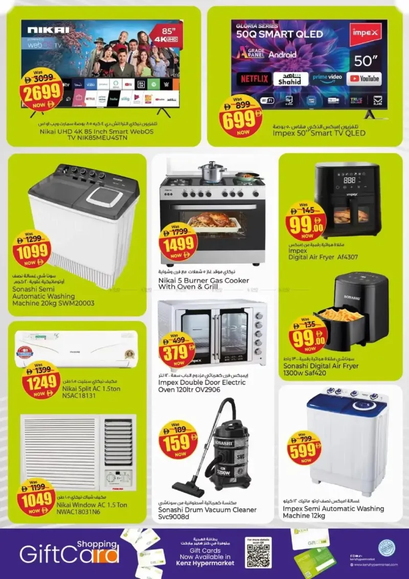 Kenz Hypermarket weekly ad Sep 16 – Sep 20, 2026 – page 29