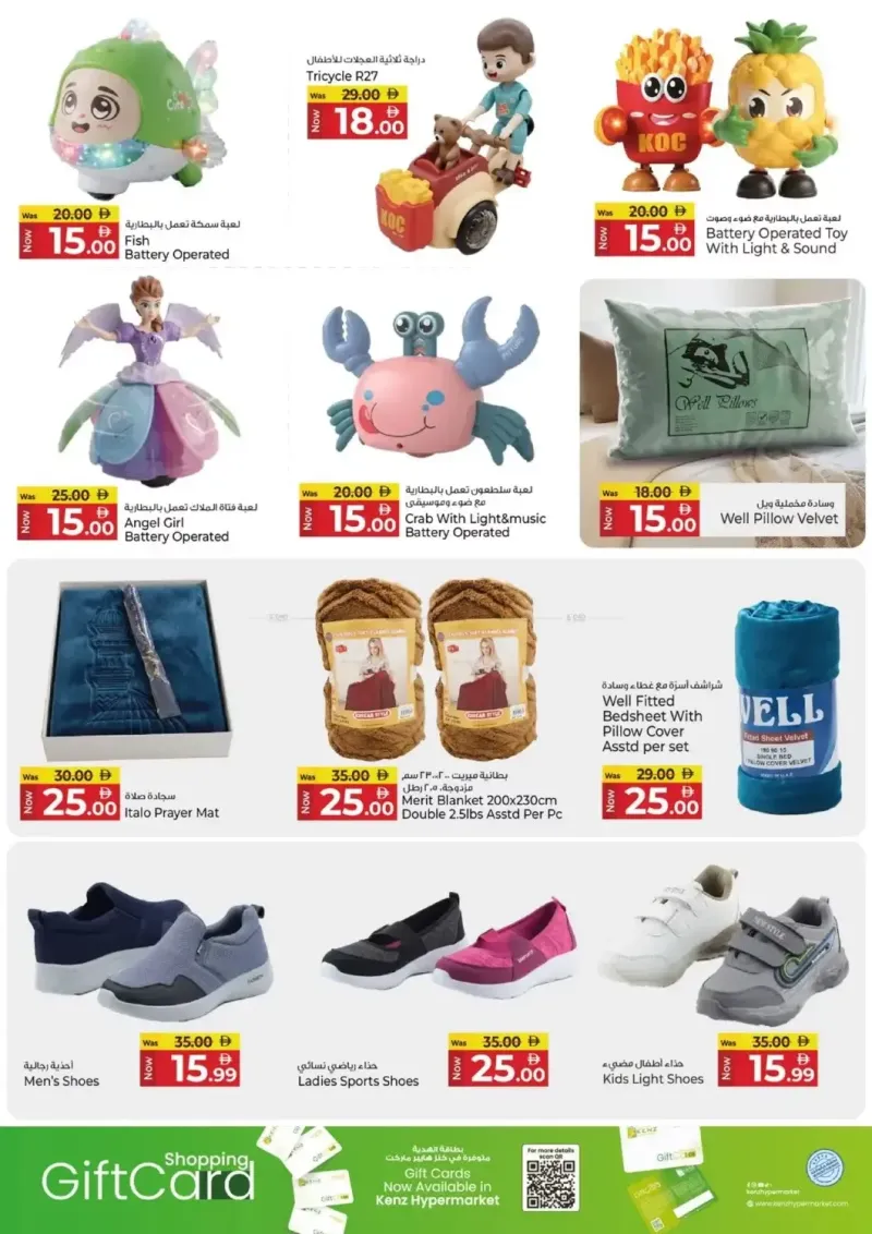 Kenz Hypermarket weekly ad Sep 20 – Sep 23, 2026 – page 18