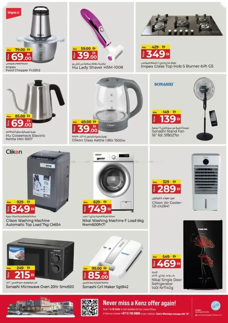 Kenz Hypermarket weekly ad Sep 20 – Sep 23, 2026 – page 20