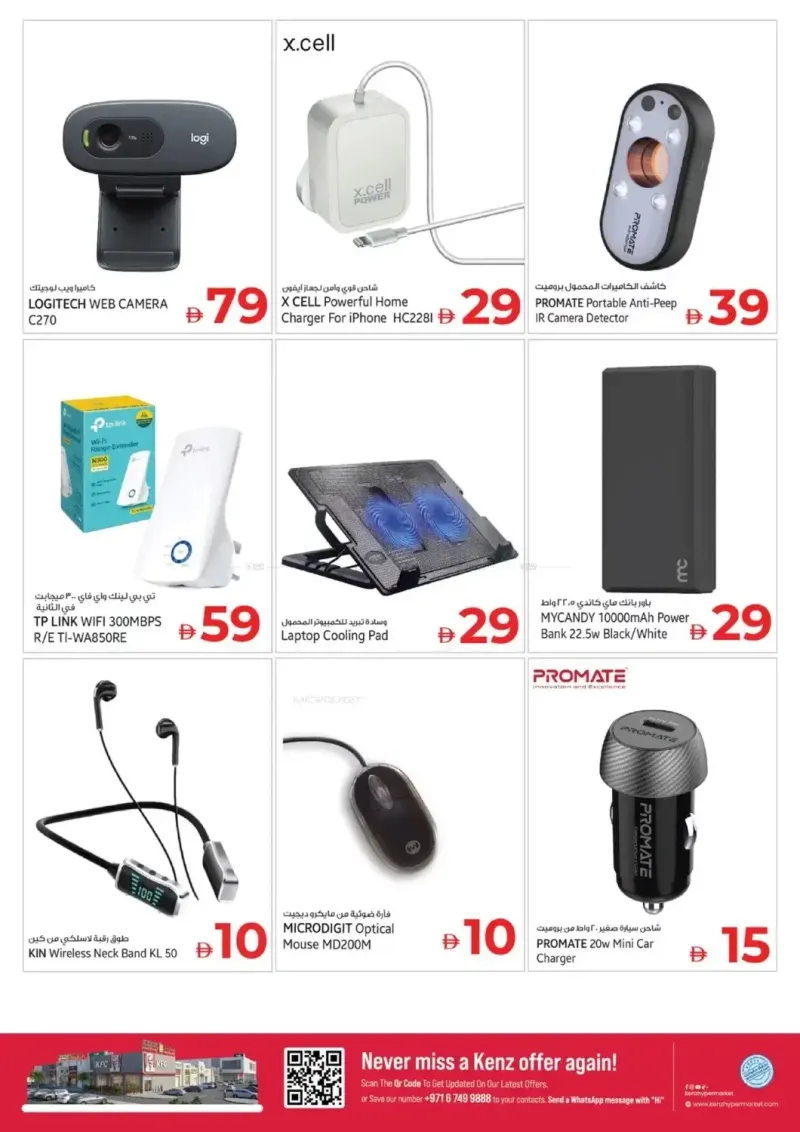 Kenz Hypermarket weekly ad Sep 20 – Sep 23, 2026 – page 23