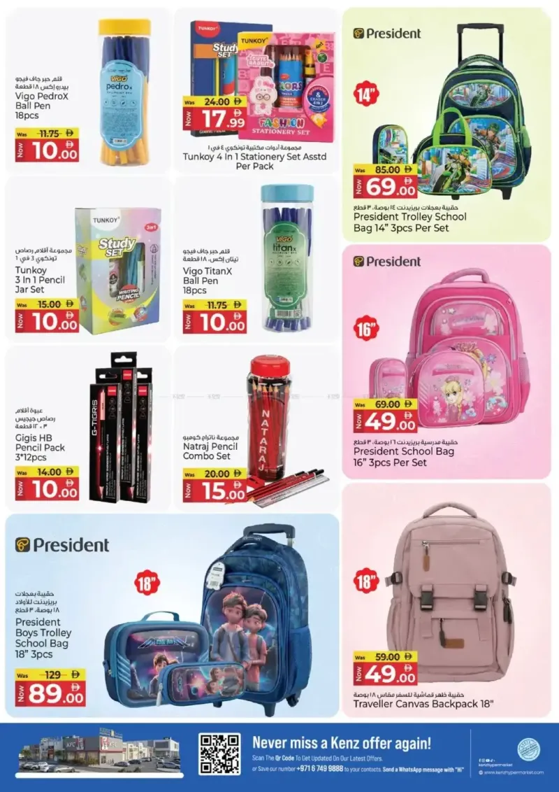 Kenz Hypermarket weekly ad Sep 20 – Sep 23, 2026 – page 17