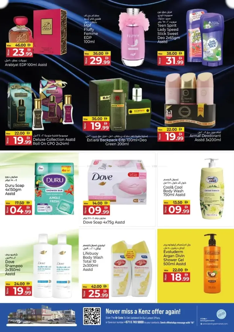 Kenz Hypermarket weekly ad Sep 20 – Sep 23, 2026 – page 13