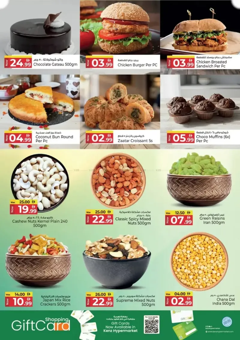 Kenz Hypermarket weekly ad Sep 20 – Sep 23, 2026 – page 4