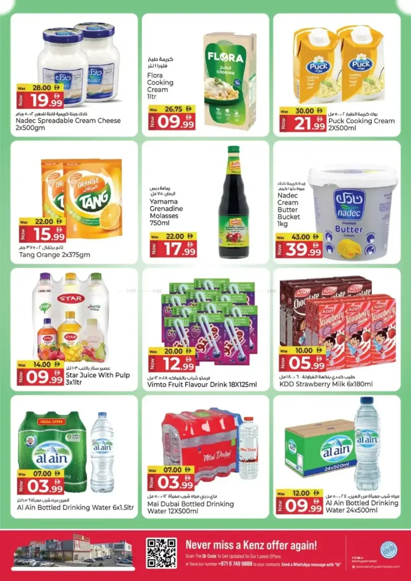 Kenz Hypermarket weekly ad Sep 20 – Sep 23, 2026 – page 11