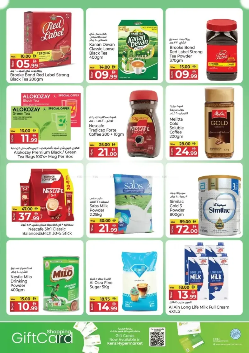 Kenz Hypermarket weekly ad Sep 20 – Sep 23, 2026 – page 5