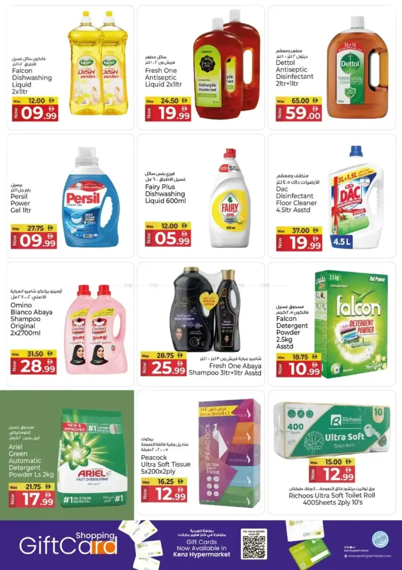 Kenz Hypermarket weekly ad Sep 20 – Sep 23, 2026 – page 15