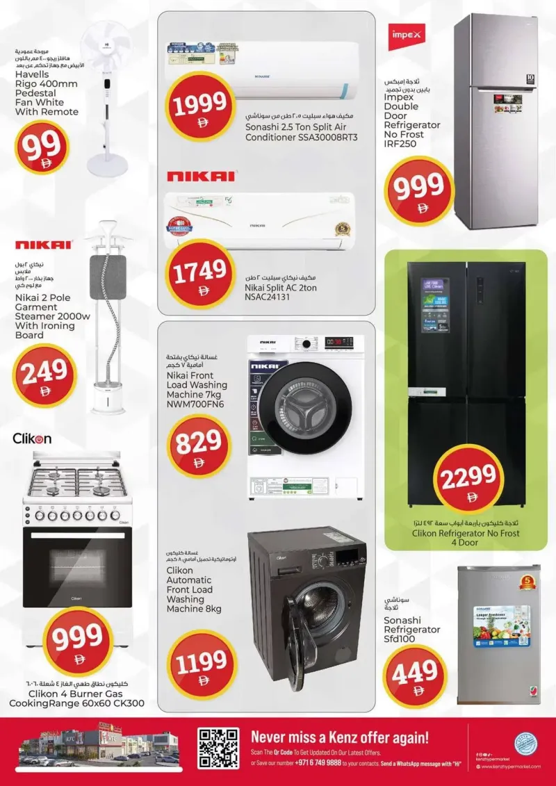 Kenz Hypermarket weekly ad Sep 23 – Sep 27, 2026 – page 31