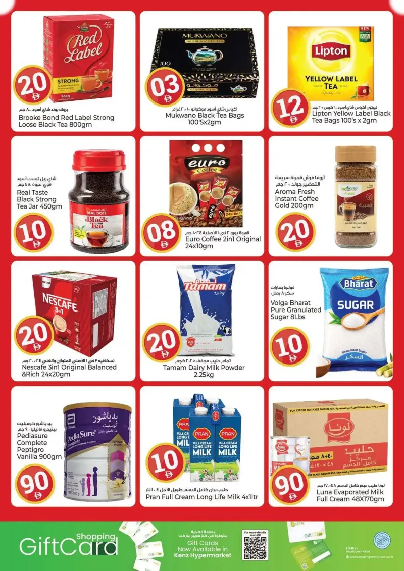 Kenz Hypermarket weekly ad Sep 23 – Sep 27, 2026 – page 6