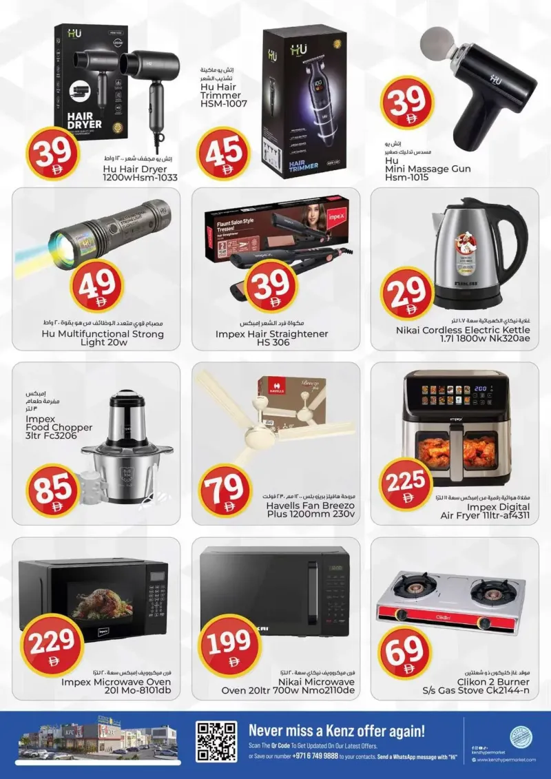 Kenz Hypermarket weekly ad Sep 23 – Sep 27, 2026 – page 30