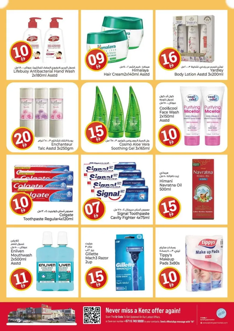 Kenz Hypermarket weekly ad Sep 23 – Sep 27, 2026 – page 17