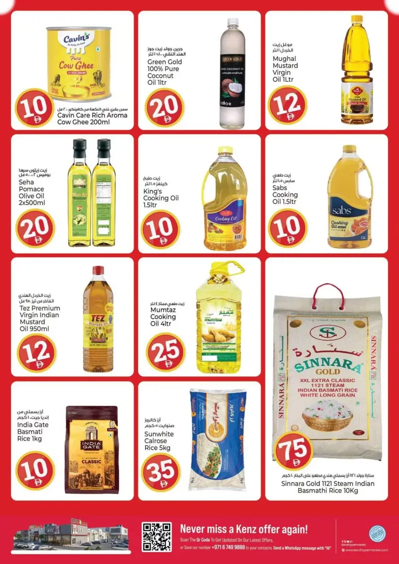 Kenz Hypermarket weekly ad Sep 23 – Sep 27, 2026 – page 8
