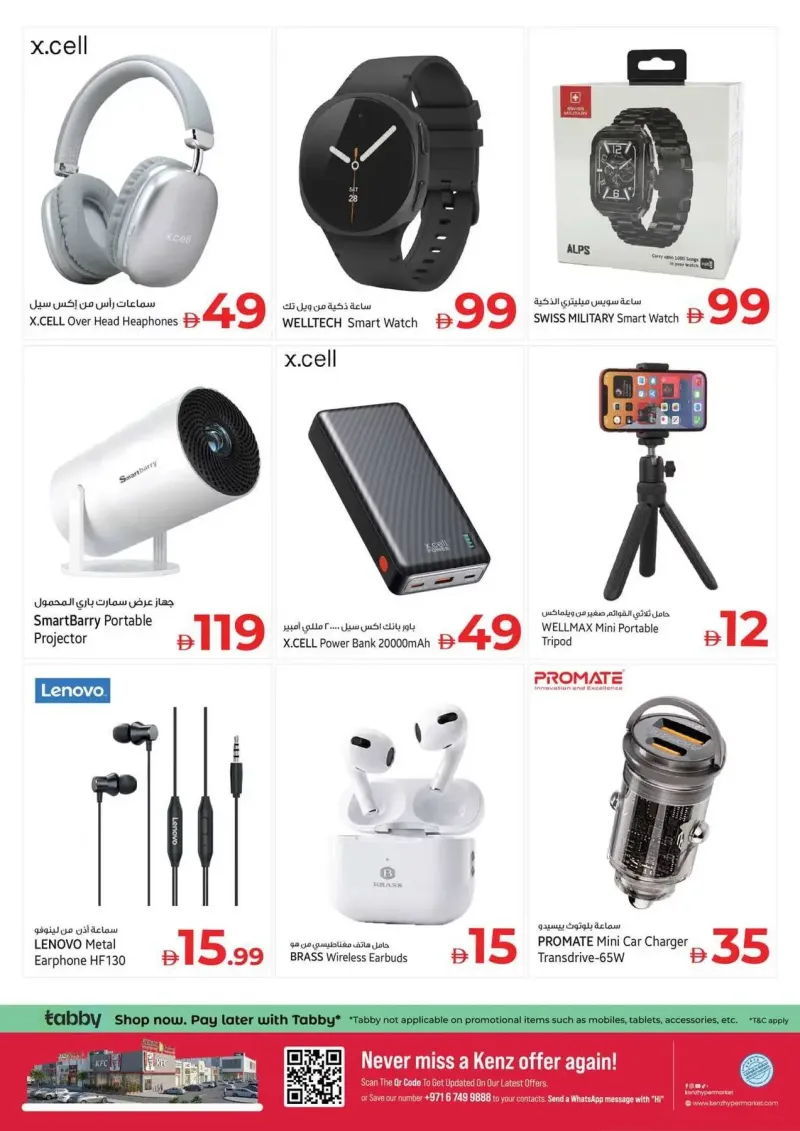 Kenz Hypermarket weekly ad Sep 23 – Sep 27, 2026 – page 34