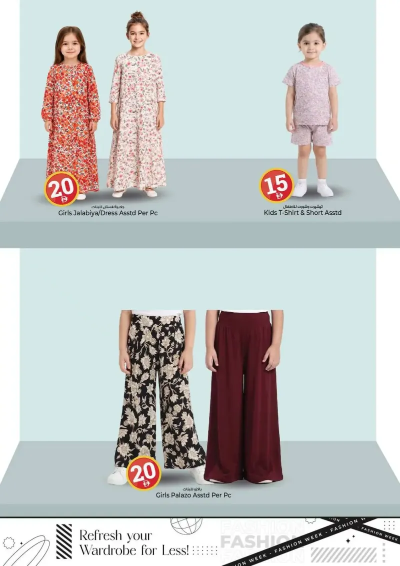 Kenz Hypermarket weekly ad Sep 23 – Sep 27, 2026 – page 22