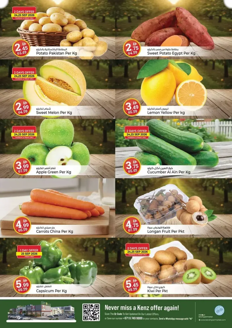 Kenz Hypermarket weekly ad Sep 23 – Sep 27, 2026 – page 2