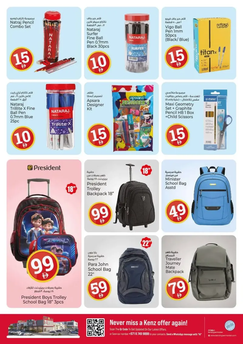 Kenz Hypermarket weekly ad Sep 23 – Sep 27, 2026 – page 25